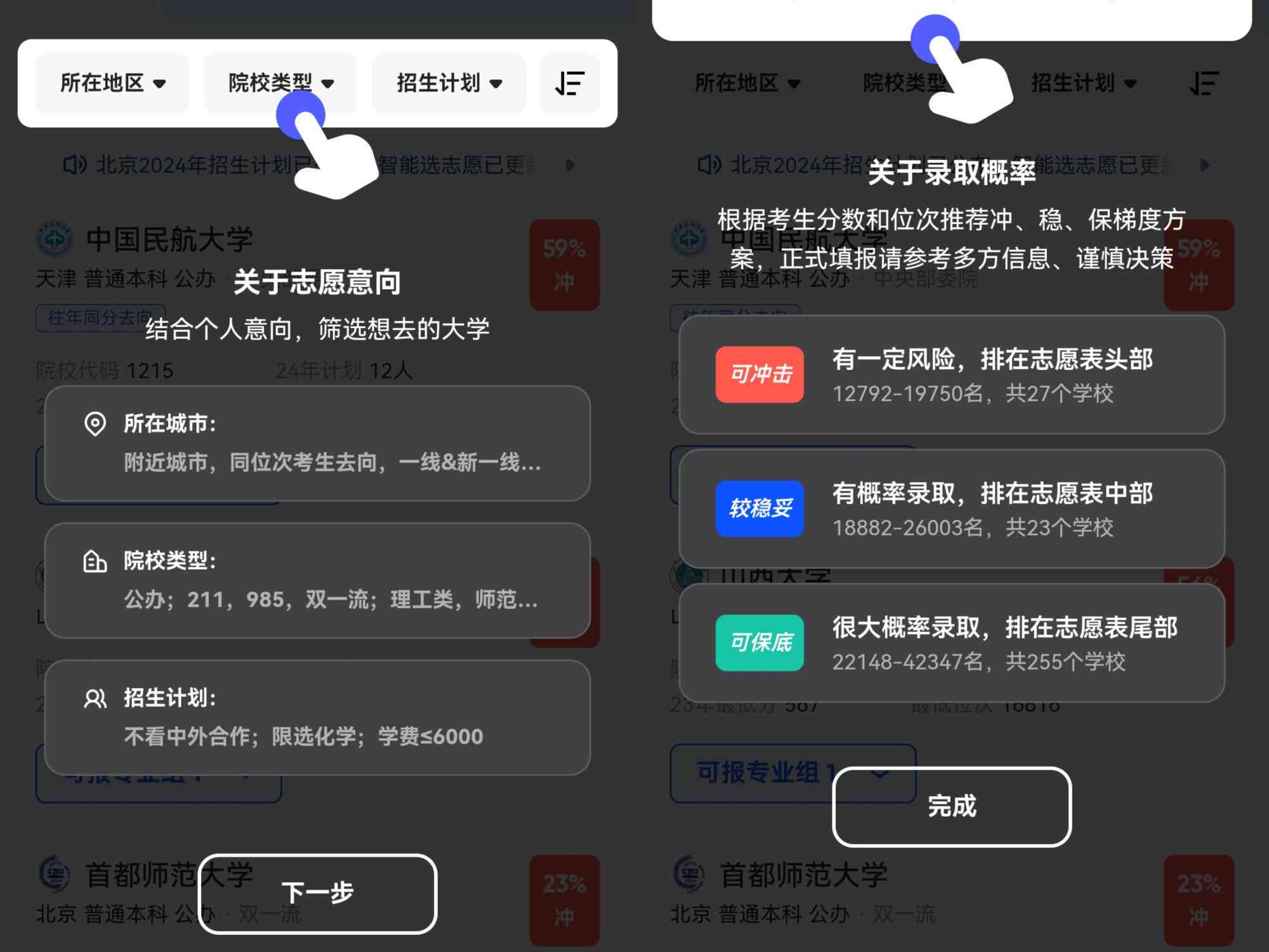 智能AI助手在线高考志愿填报指导与辅助系统