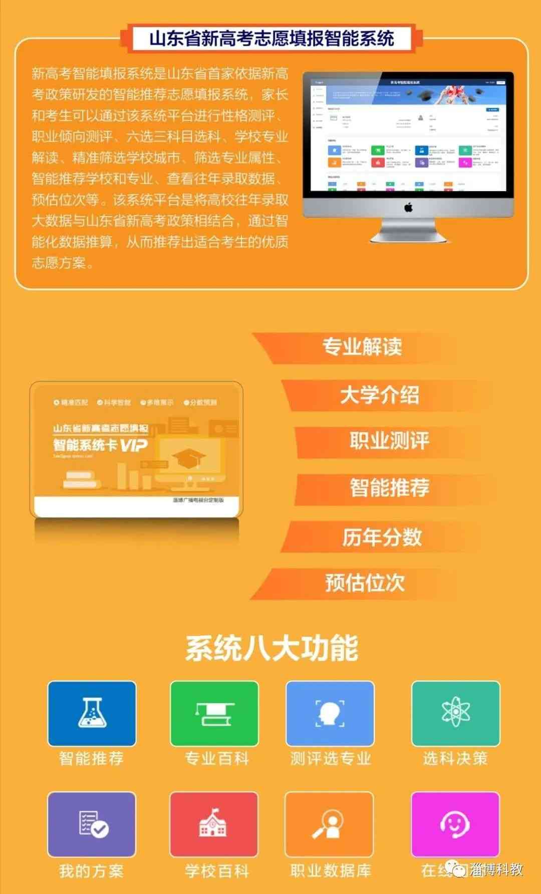 智能AI助手在线高考志愿填报指导与辅助系统
