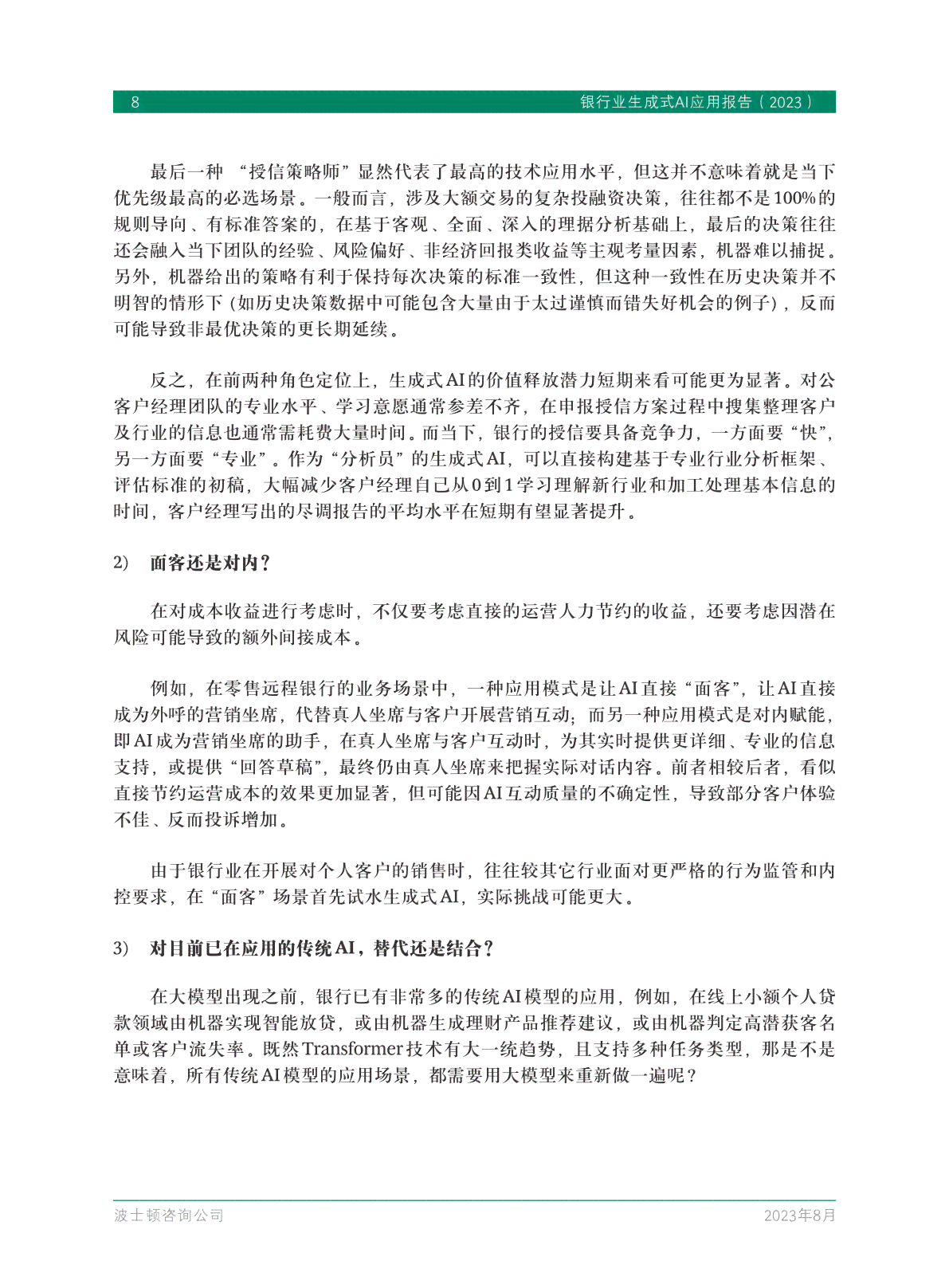 ai上机报告：模板生成与操作题实战总结心得