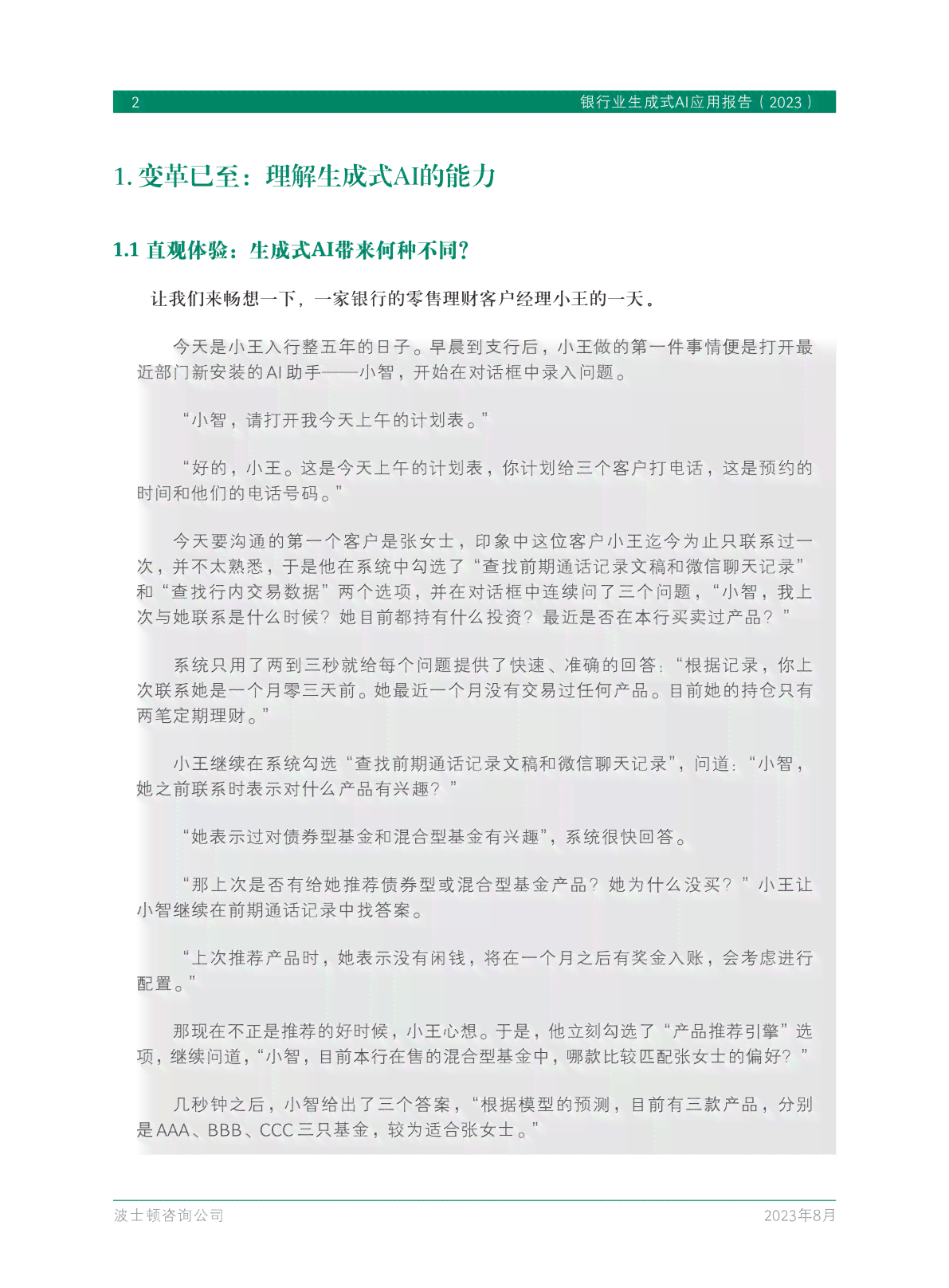 ai上机报告：模板生成与操作题实战总结心得