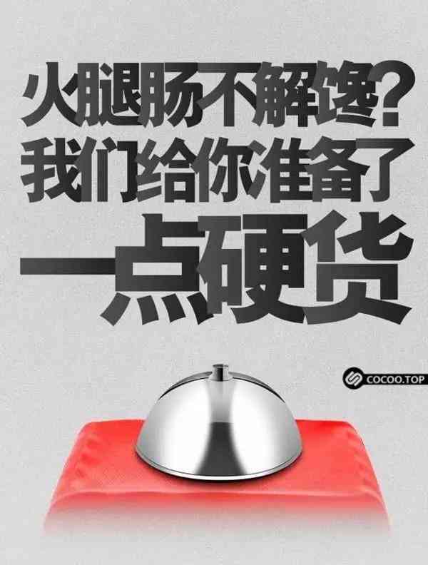 突出重点：为文案注入粗体力量，提升视觉冲击力