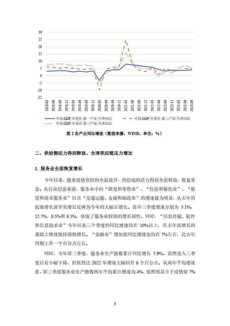 中金深度洞察：宏观经济分析与市场趋势预测报告