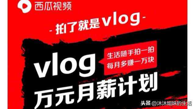 西瓜AI：掌握写作技巧，利用智能助手高效赚钱攻略