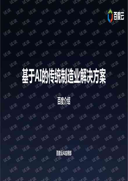 ai新年特效文案：撰写与制作攻略