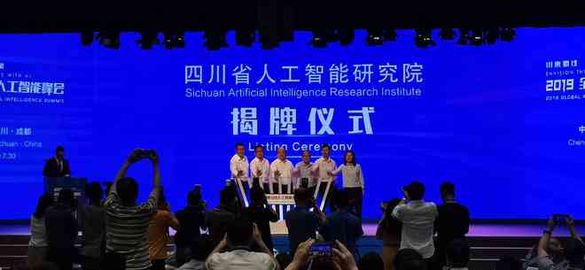 成都人工智能创作基地官方网站首页