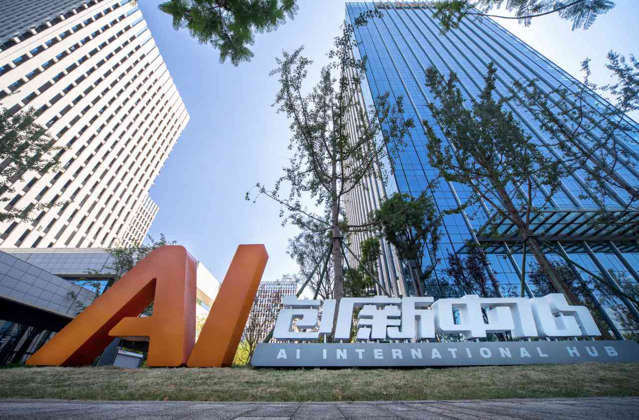 成都人工智能创作基地官方网站首页