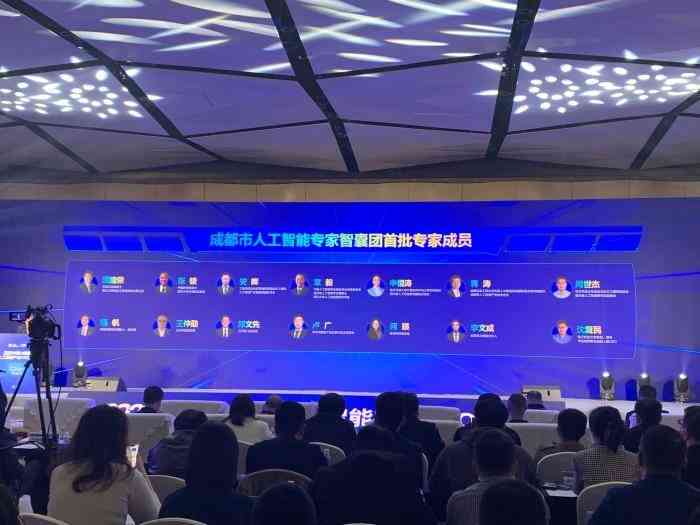 成都人工智能创作基地官方网站首页