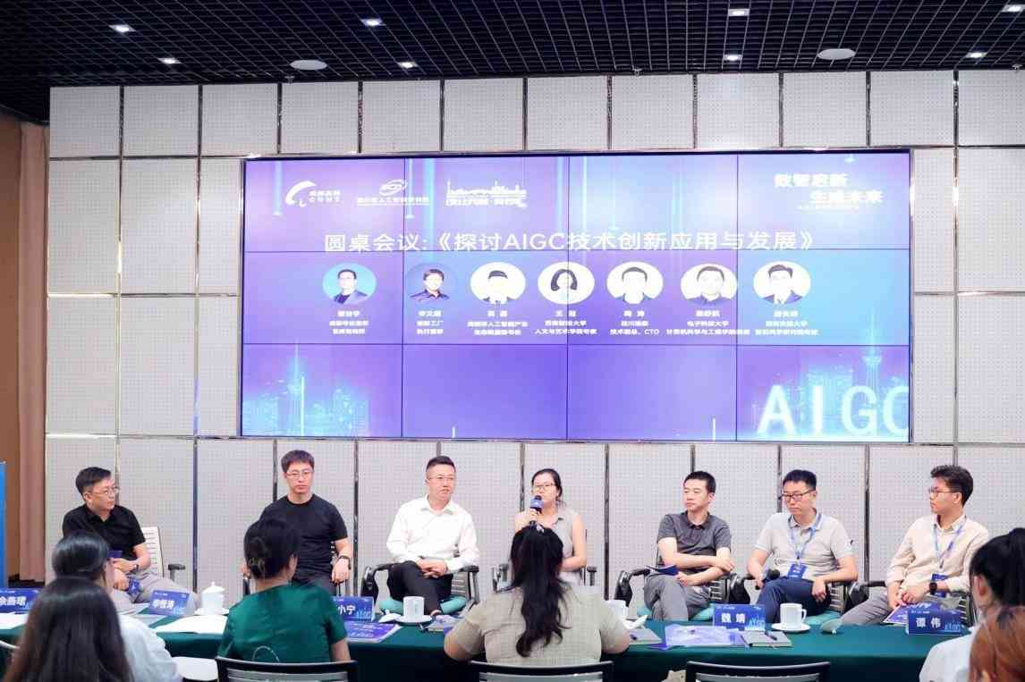 成都ai创作中心官网