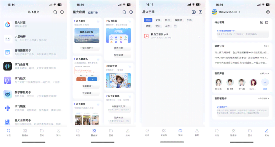 智能AI写作助手实际体验评测：功能强大与否解析