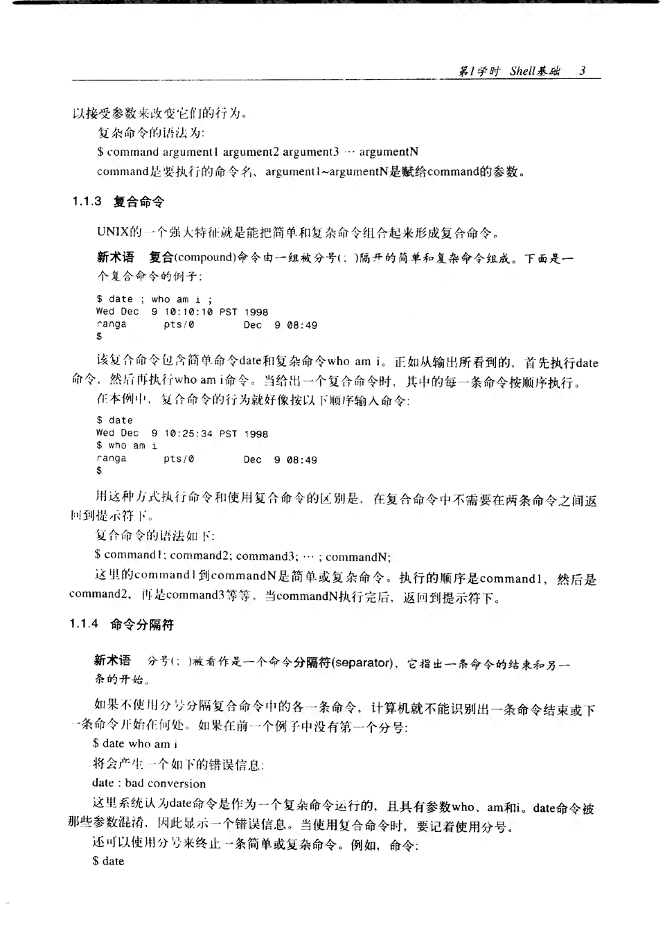 2021年AI脚本编程指南：涵、应用案例与常见问题解答