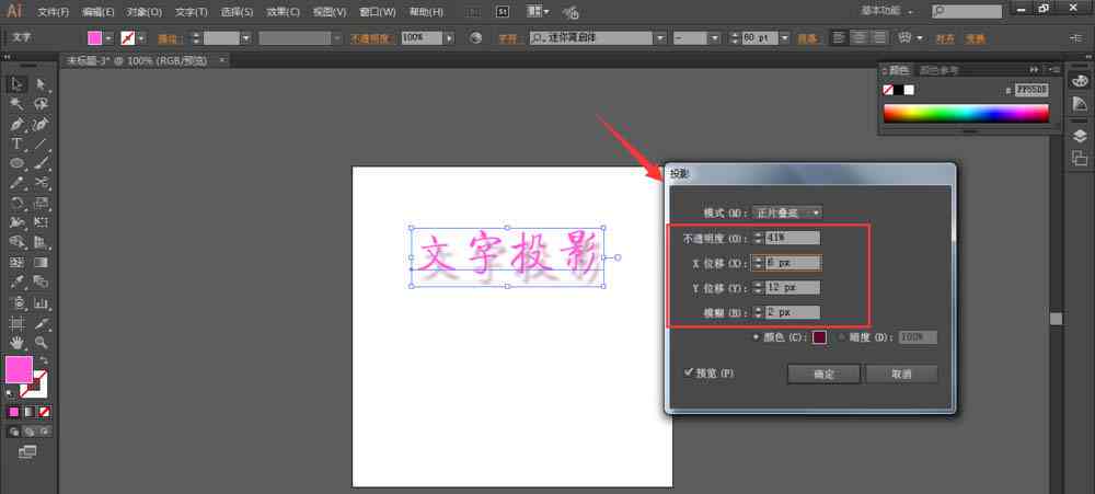 AI如何修改文案的文字颜色：调整深浅度及保持原色方法解析
