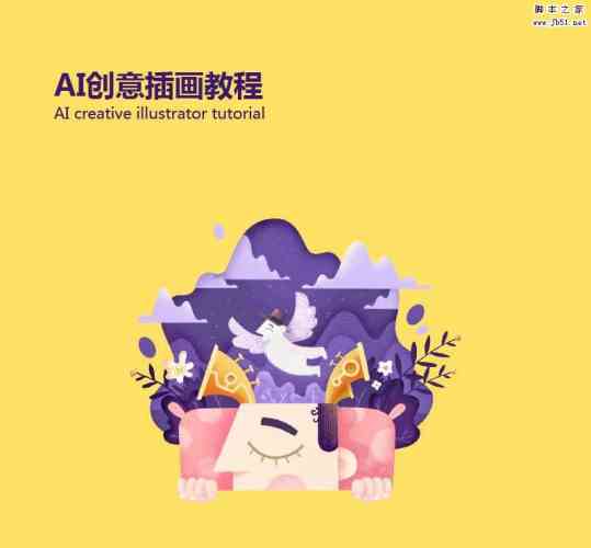 ai绘画怎么创作自己作品