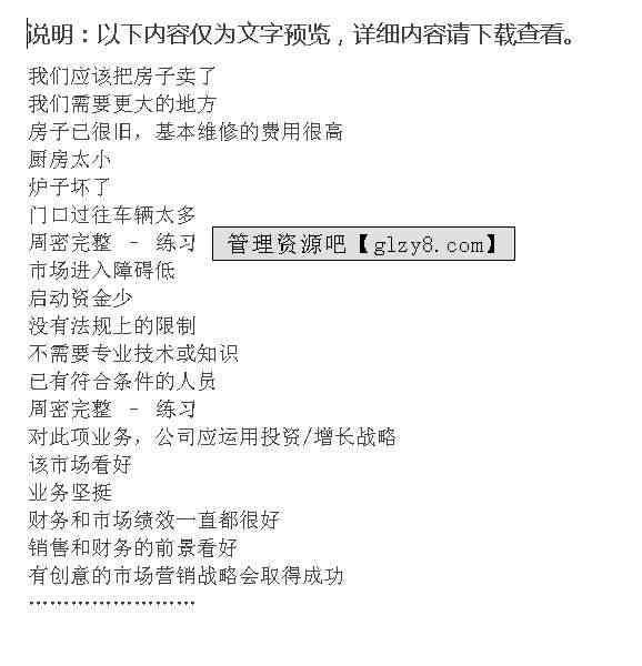 AI绘画互动文案创作指南：全面解析用户需求与标题撰写策略