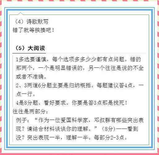 科技六级作文攻略：全面解析写作技巧与高频话题应对策略
