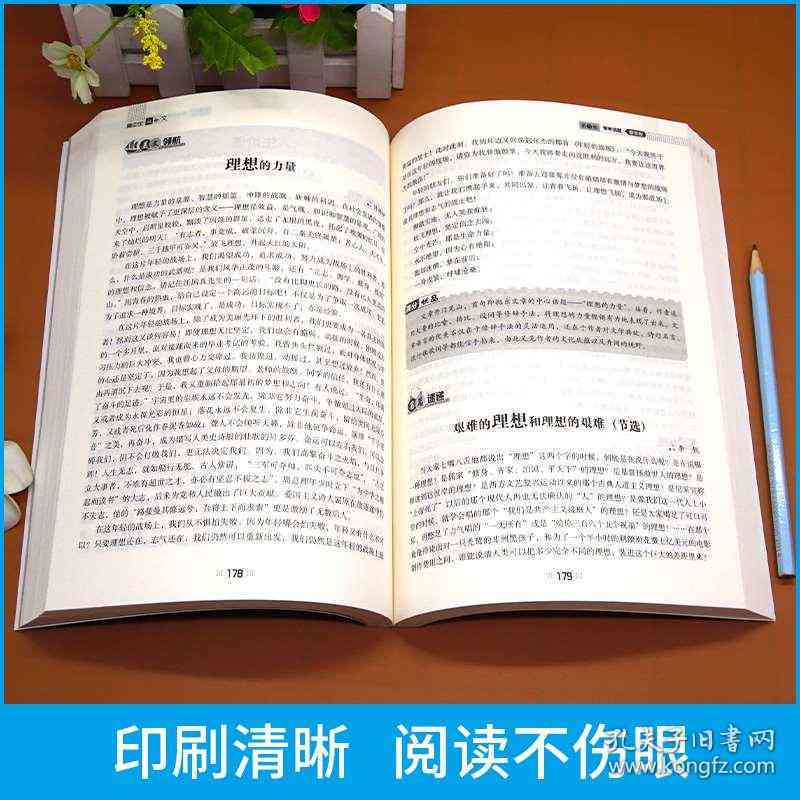 六级科技类写作模板：作文范文与写作技巧指导