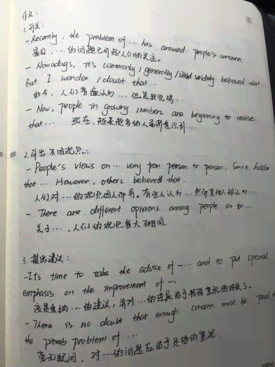 六级科技类写作模板：作文范文与写作技巧指导