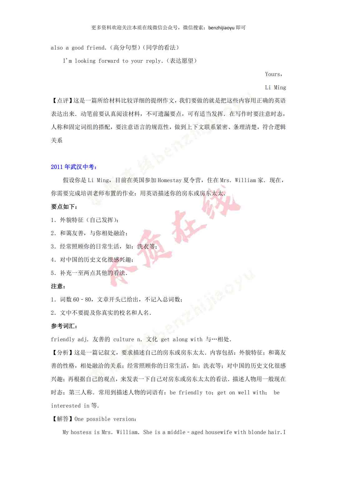 英语六级作文科技类：写作指导、热门题目、范文汇编及模板大全