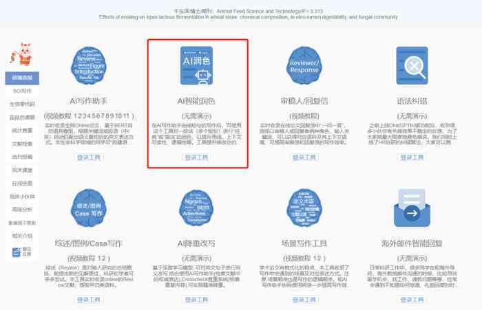 ai写作助手好用吗：效果评价、收费情况及SCI写作支持