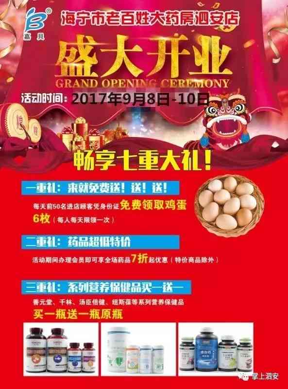 店铺开业满月福语大全（简短四字、新店通用）
