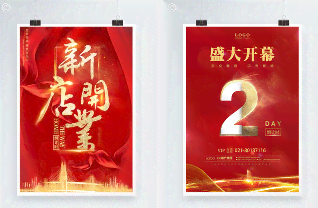 店铺开业满月福语大全（简短四字、新店通用）