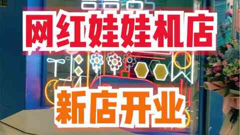 店铺开业满月福语大全（简短四字、新店通用）