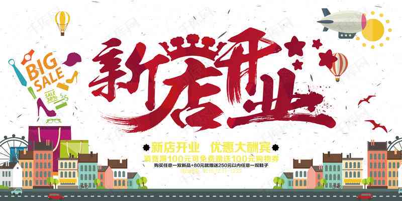 店铺开业满月福语大全（简短四字、新店通用）