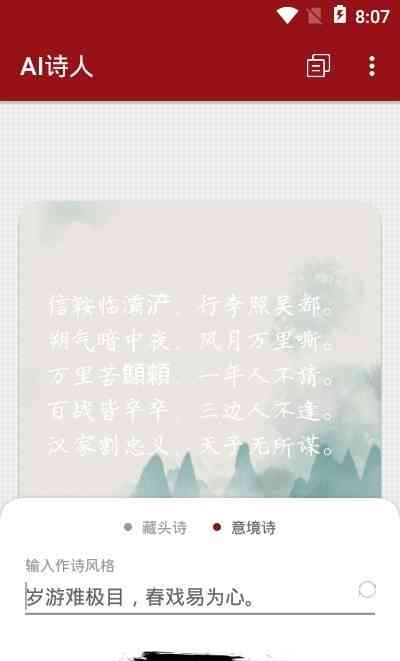 AI诗歌创作指南：手把手教你打造个性化AI诗歌作品教程