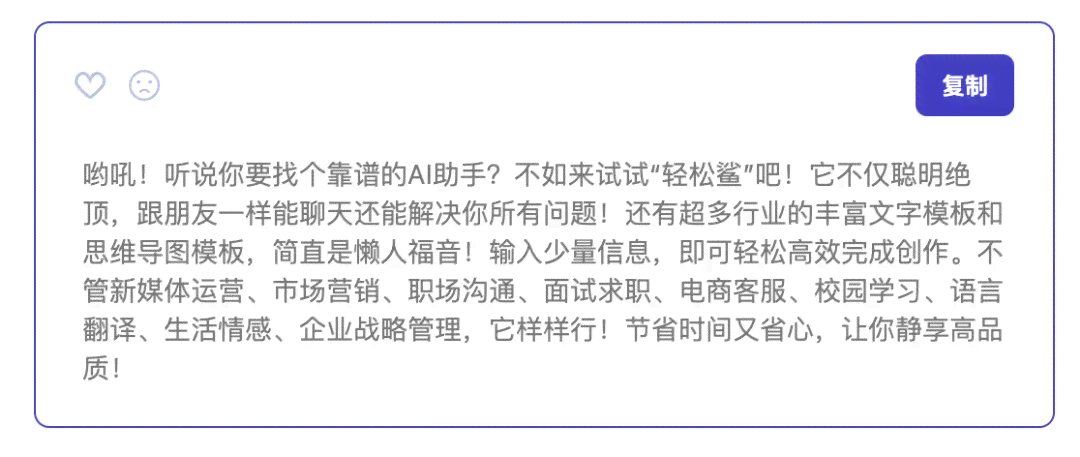 ai写作短句润色