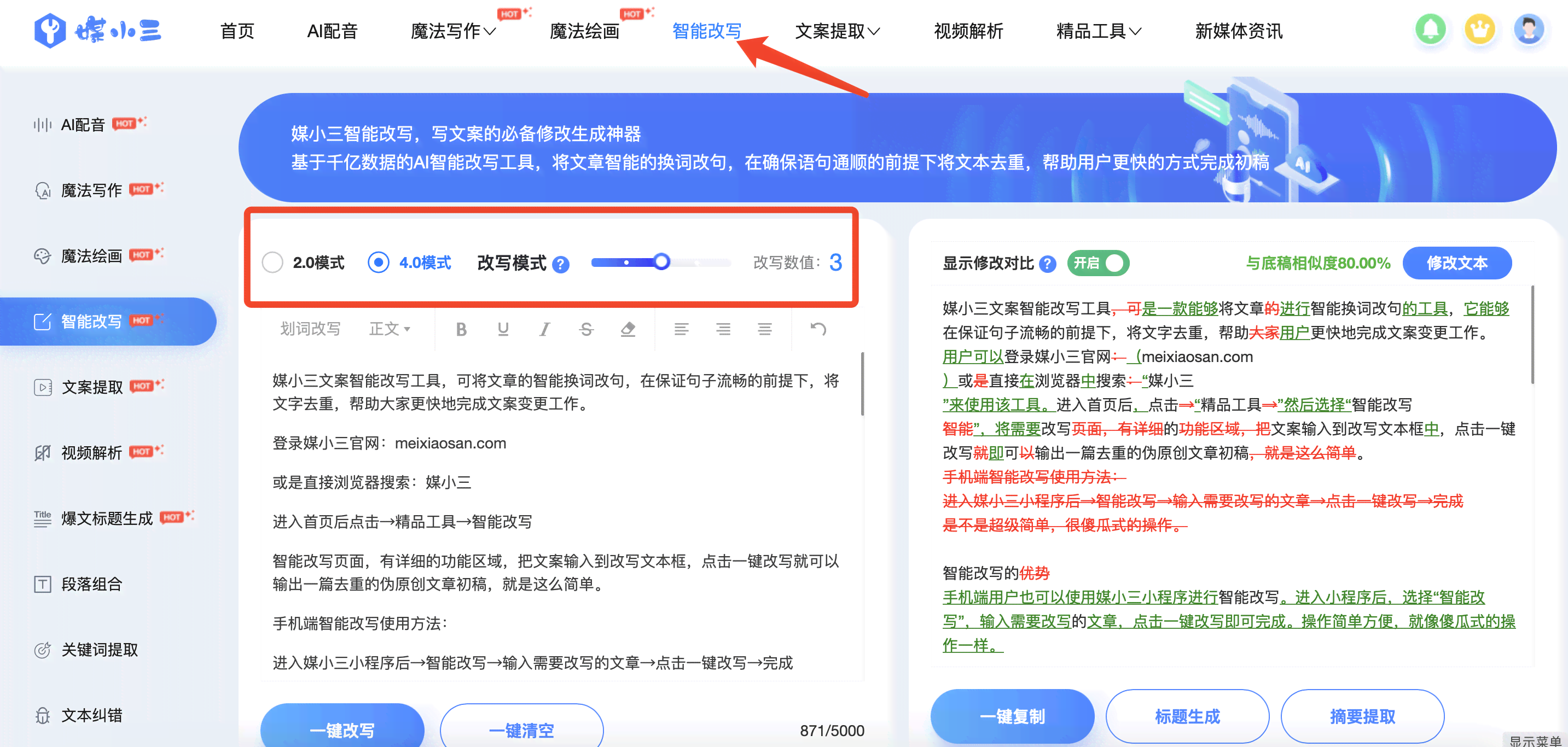 怎么用AI写作有效修改自己的作文内容以提升质量？