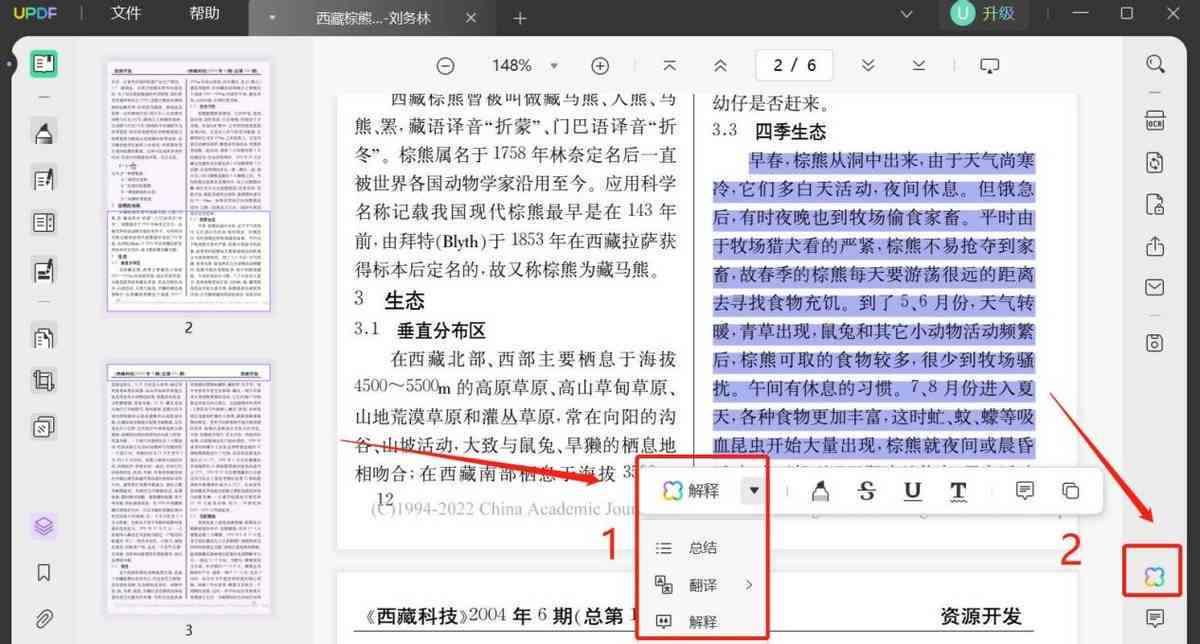 怎么用AI写作有效修改自己的作文内容以提升质量？