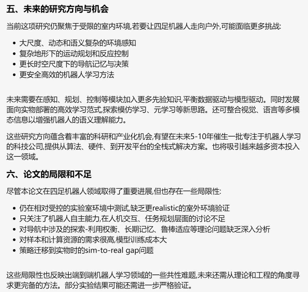 本科业论文ai写作课程