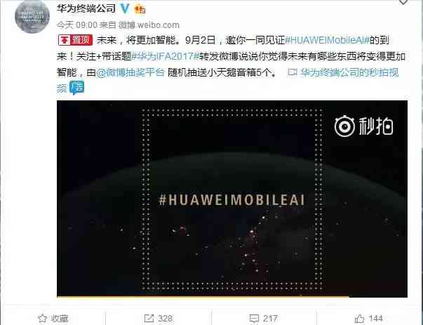华为智能AI写作助手：全方位提升创作效率与内容质量，解决多种写作难题