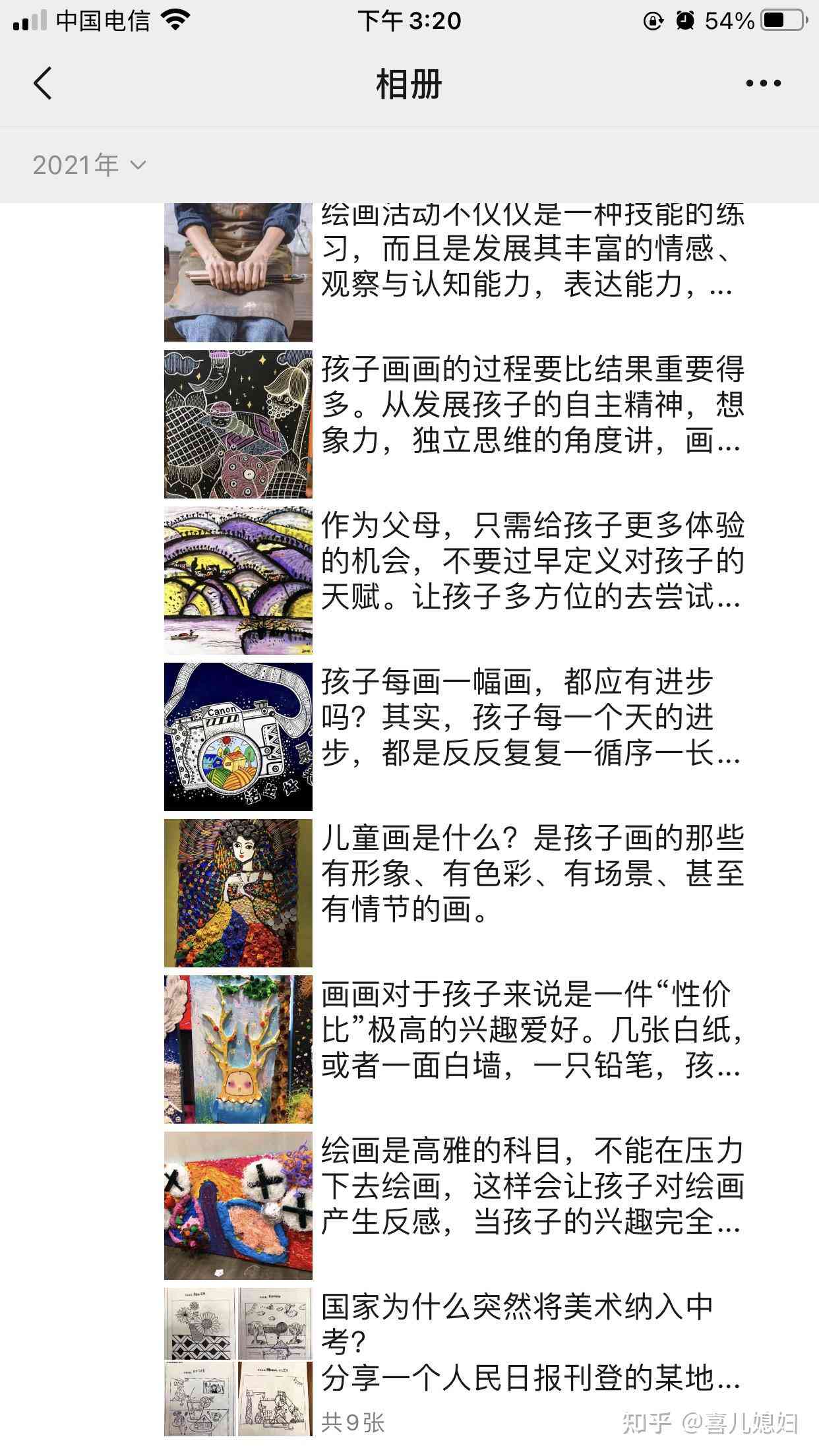 全面攻略：朋友圈绘画文案创作与发布技巧指南