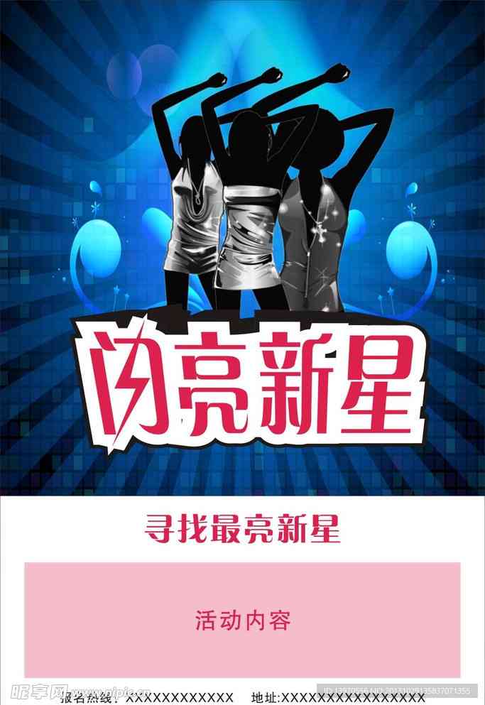 闪耀新星：闪闪个人资料大揭秘（全面信息简介）