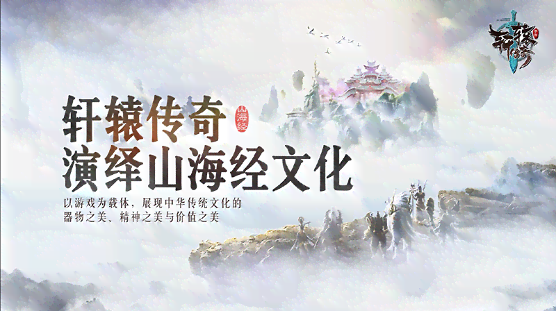 探索中国神话传说的经典语句与内涵解读