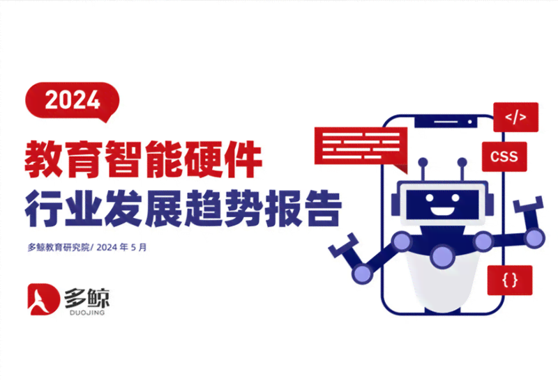 探秘AI智能课程：引领教育革新的前沿技术实践