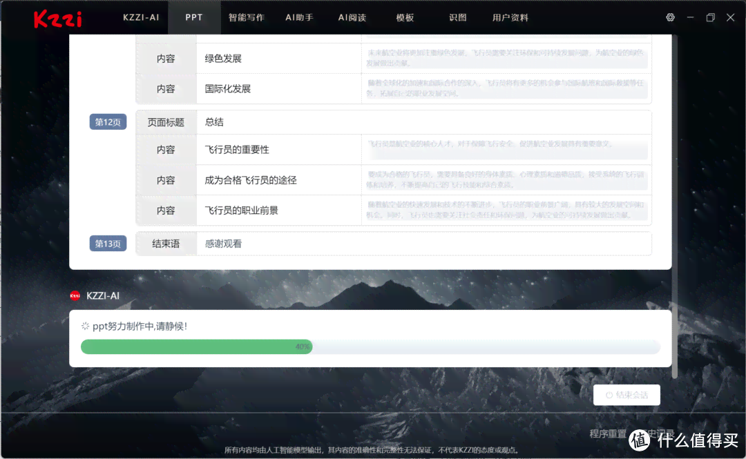 ai写作在线体验怎么样：使用方法与效果评测