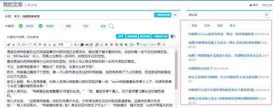 ai写作在线体验怎么样：使用方法与效果评测
