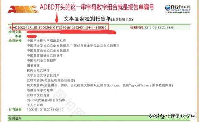 知网查重AI写作功能详解：如何查看查重结果与使用指南