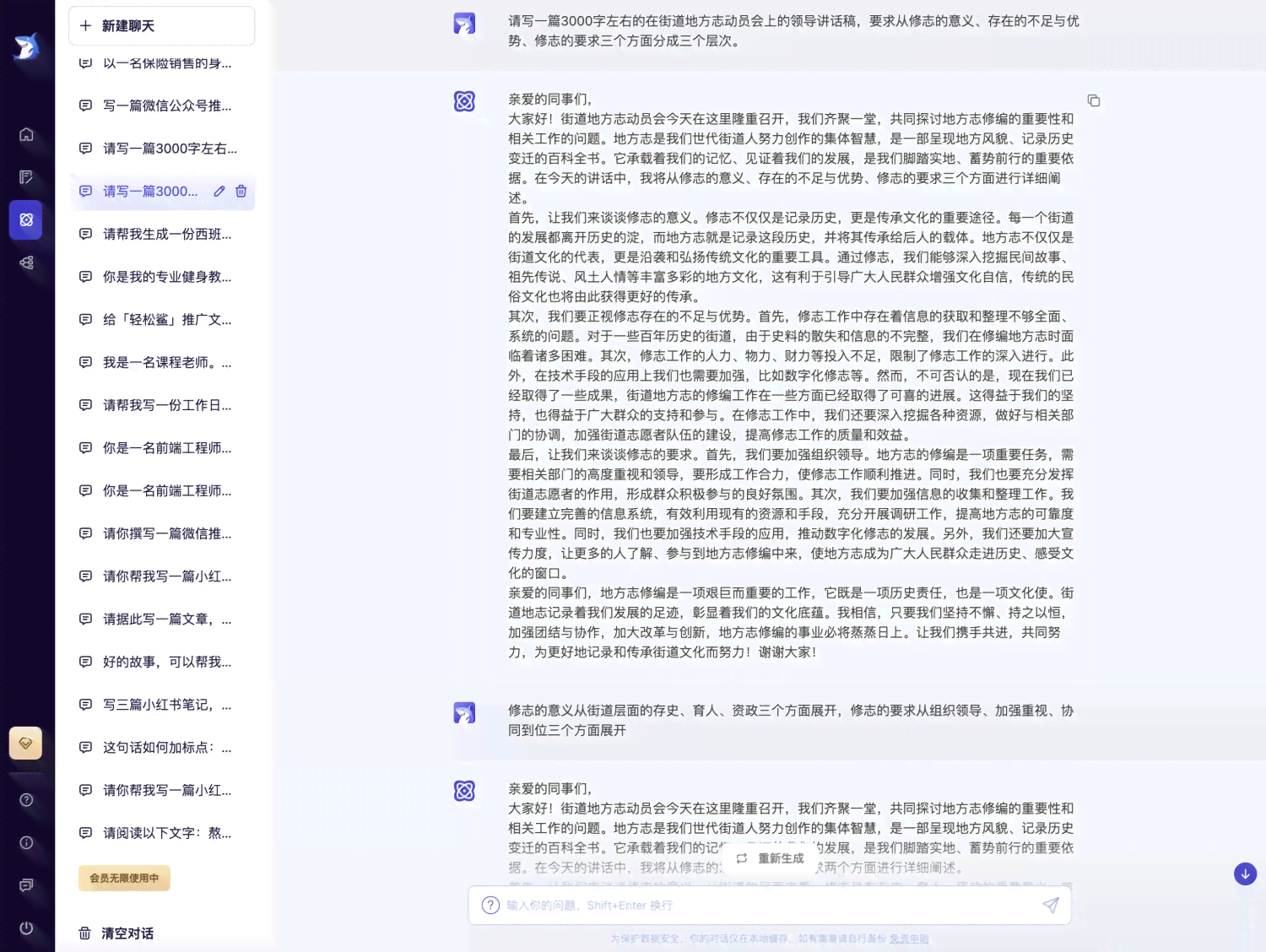 全方位解析：人工智能写作助手——高效解决创作、编辑与内容优化需求