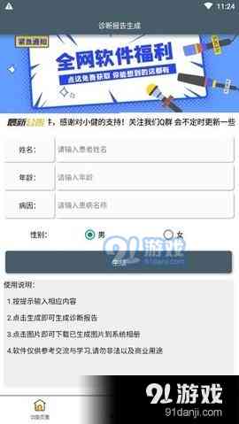 自动生成报告软件：推荐、优劣对比及小程序精选