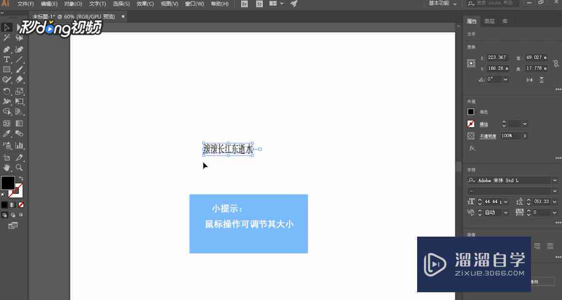 怎么让AI改写文案字体大小、颜色及保持字体不变