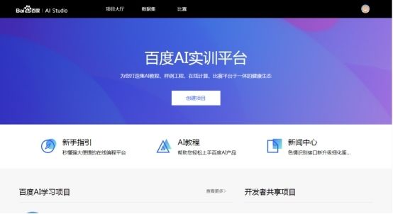 百度搜索ai创作助手官网