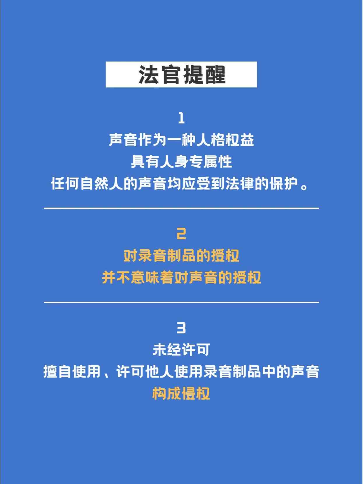 AI文案创作版权问题解析：侵权界定、应对策略与法律风险防范