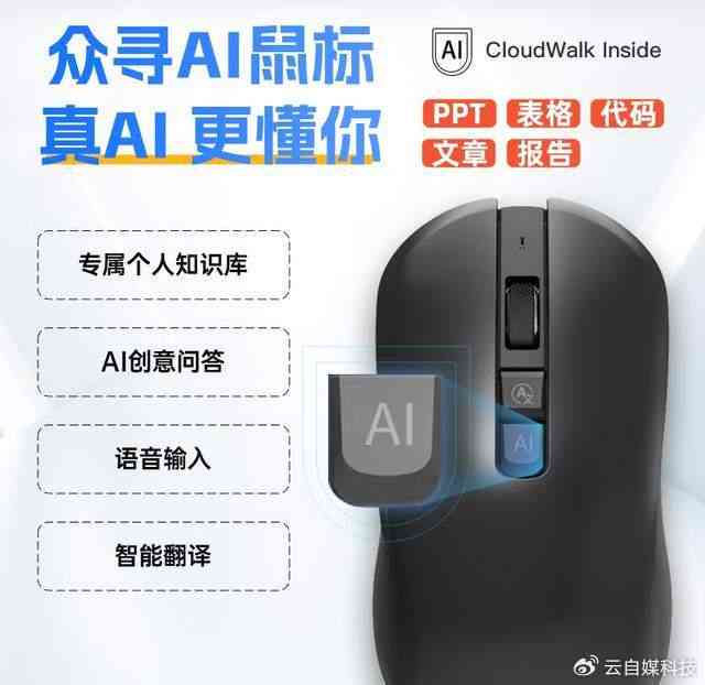 ai智能鼠标怎么样：宙Ai鼠标使用方法与连接电脑技巧及实用性评测