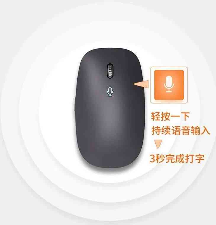 ai智能鼠标怎么样：宙Ai鼠标使用方法与连接电脑技巧及实用性评测