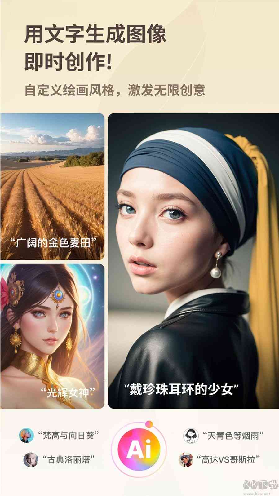 ai摄影二次创作教程：全平台适用手机版与摄影二次创作指南