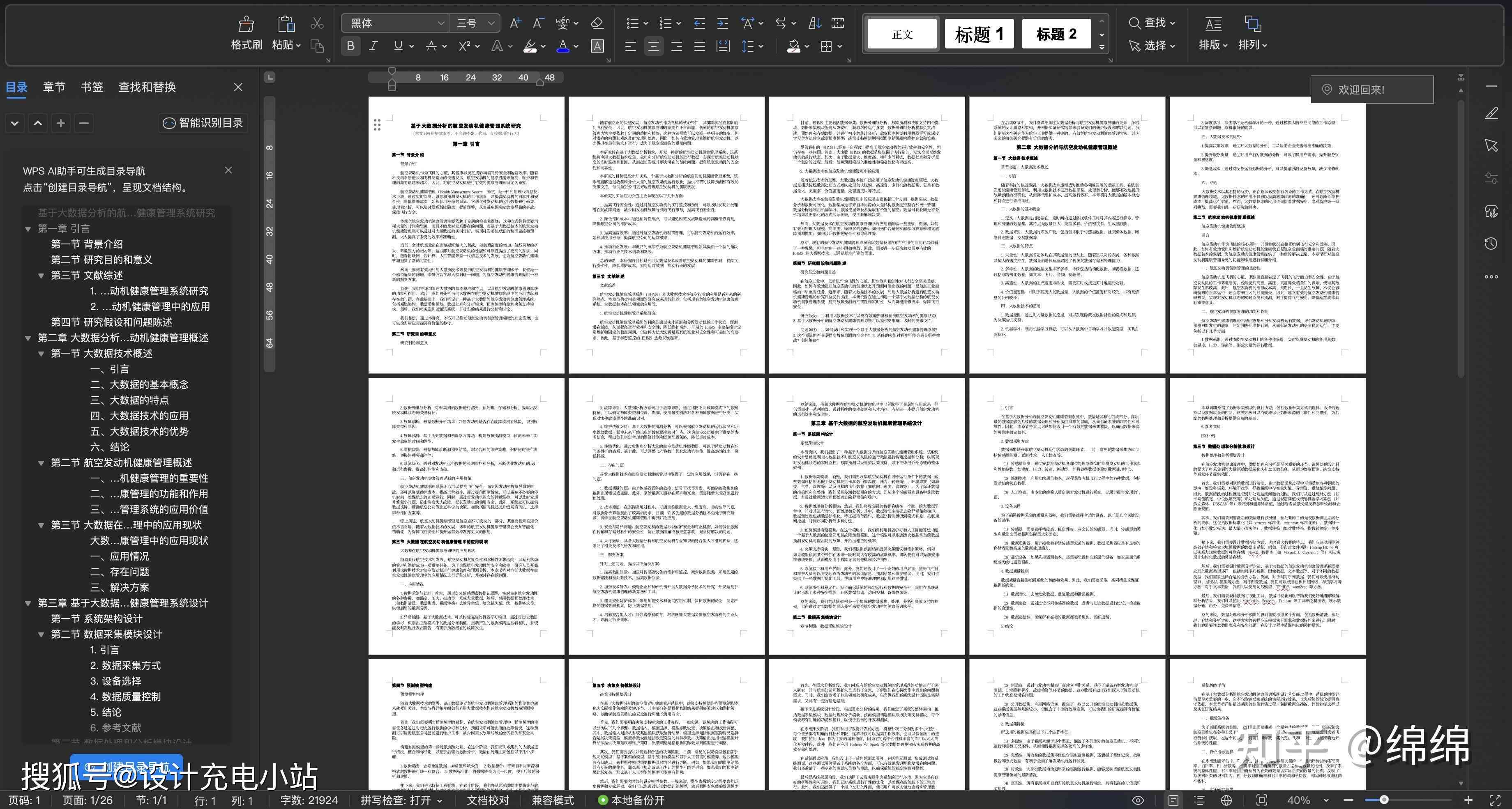 ai写实验报告网址免费写作：一键生成高质量实验报告助力学术研究