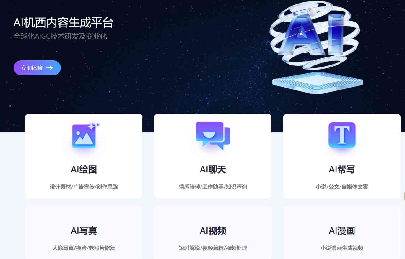 目前最强的ai写作软件排名前十名单及详细介绍