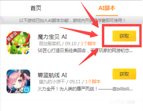 ai智能游戏脚本怎么用